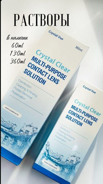 Раствор для линз