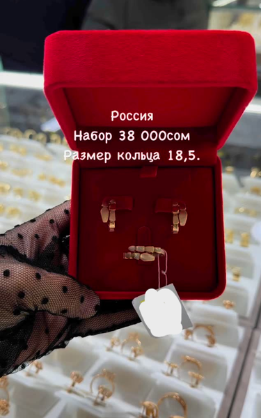 Золотой комплект Россия, Размер кольца 18,5