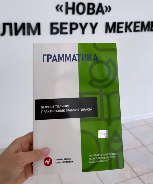 ОРТ КНИГИ И ДРУГАЯ ШКОЛЬНАЯ/В НЕ ШКОЛЬНАЯ ЛИТЕРАТУРА, НЦТ