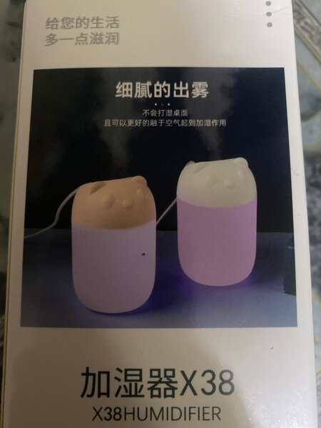 Humidificateur veilleuse X38