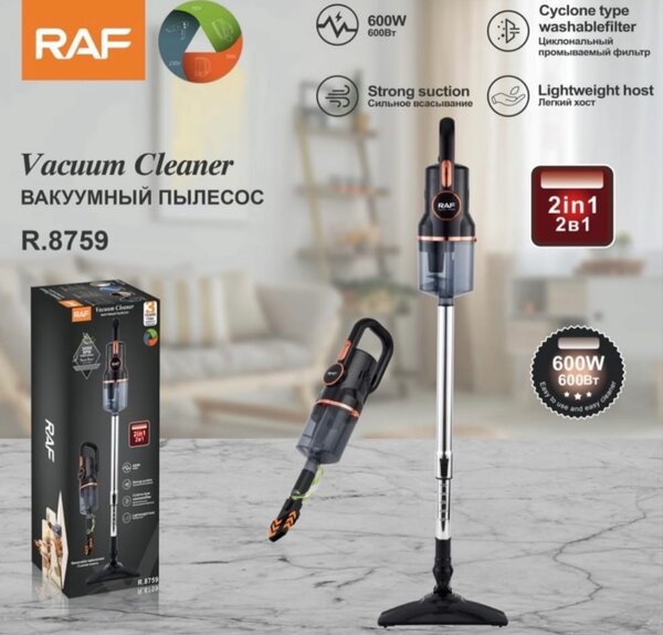 Ручной пылесос и паровая швабра