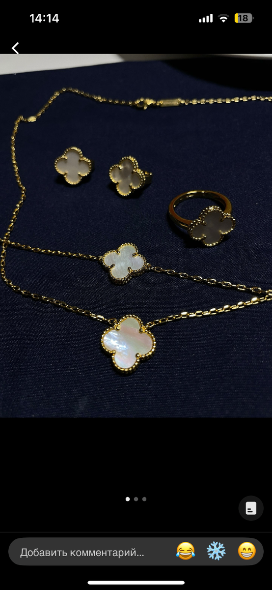 Набор под Van Cleef