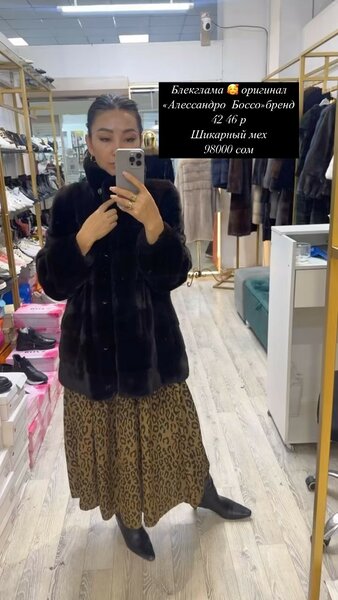 Оригинальная Блекглама