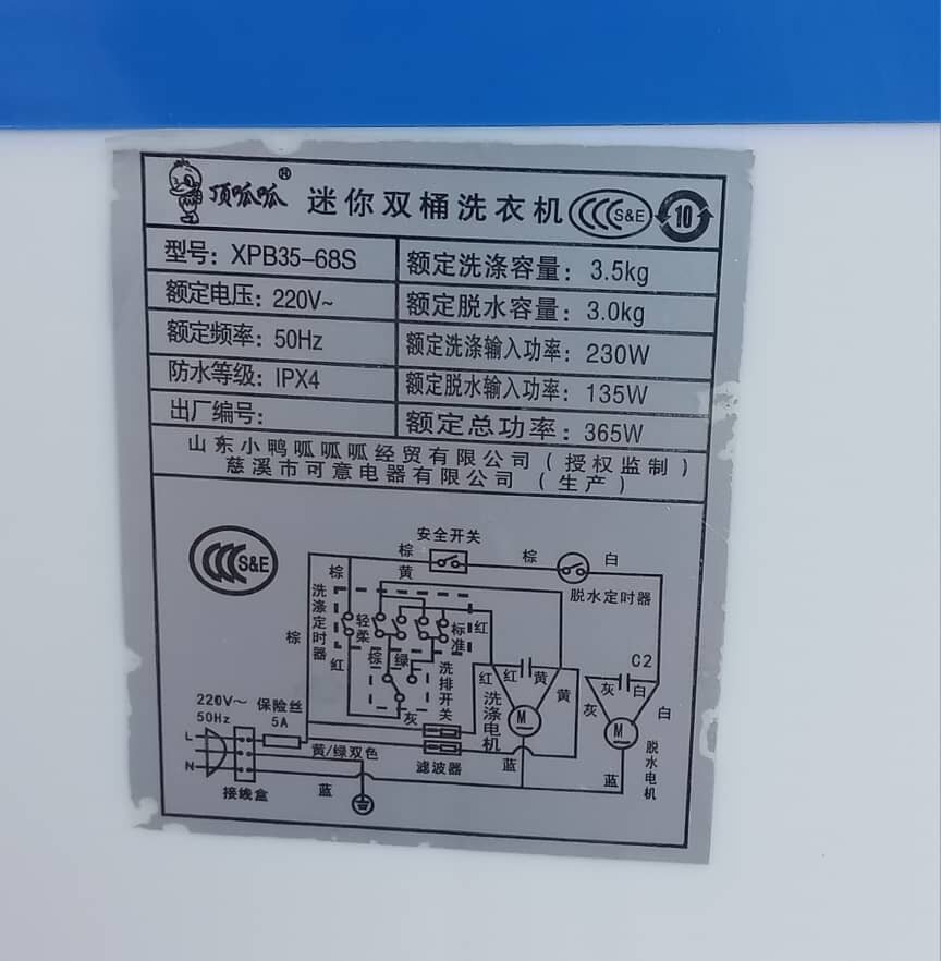 Petite machine à laver et essorage