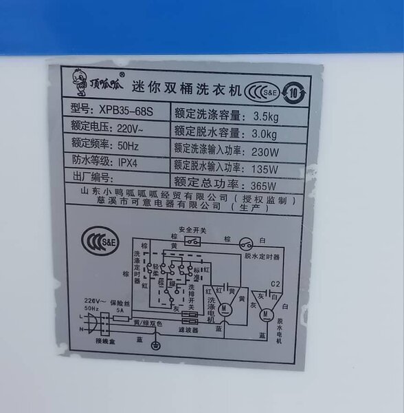 Petite machine à laver et essorage
