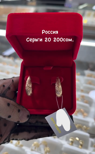 Золотые серьги Россия 