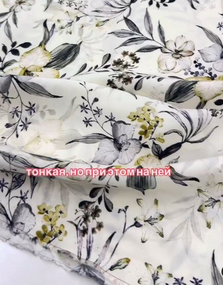 Вискоза Мали- штапель Мали