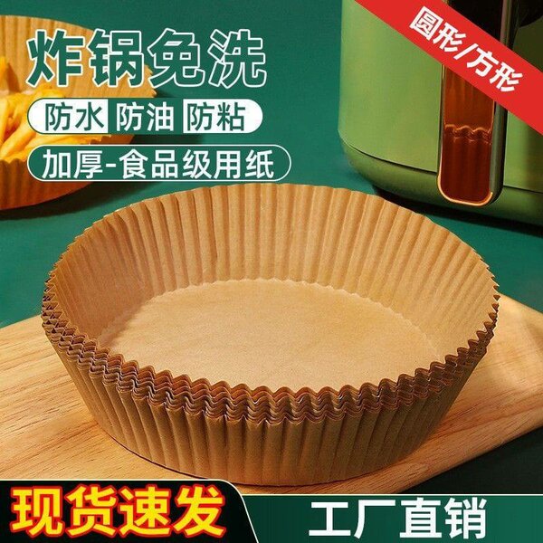 Air fryer paper liners