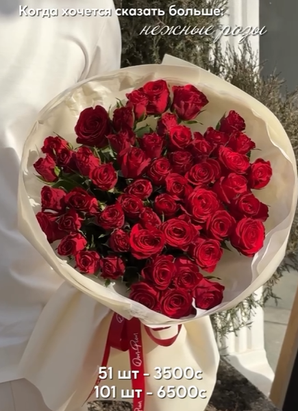 Красные розы