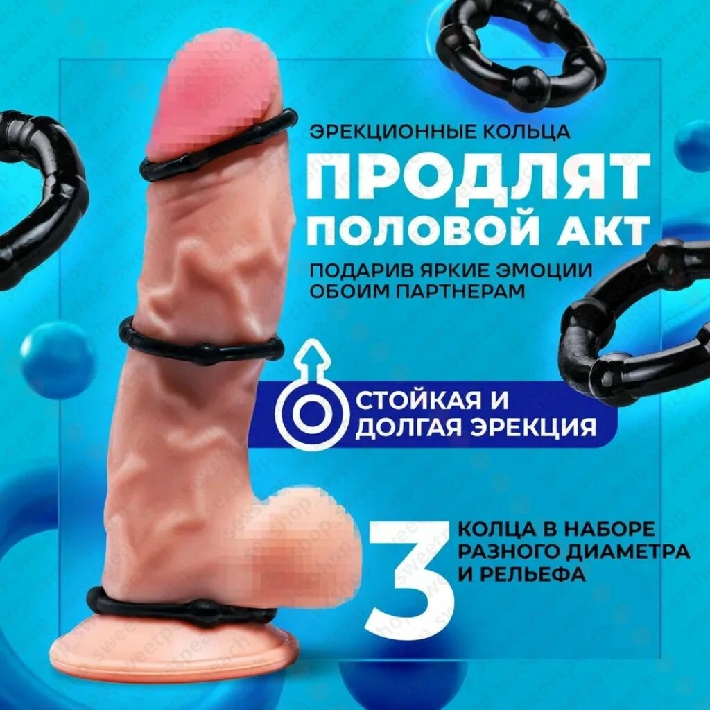 Эрекционные кольца набор 3штук