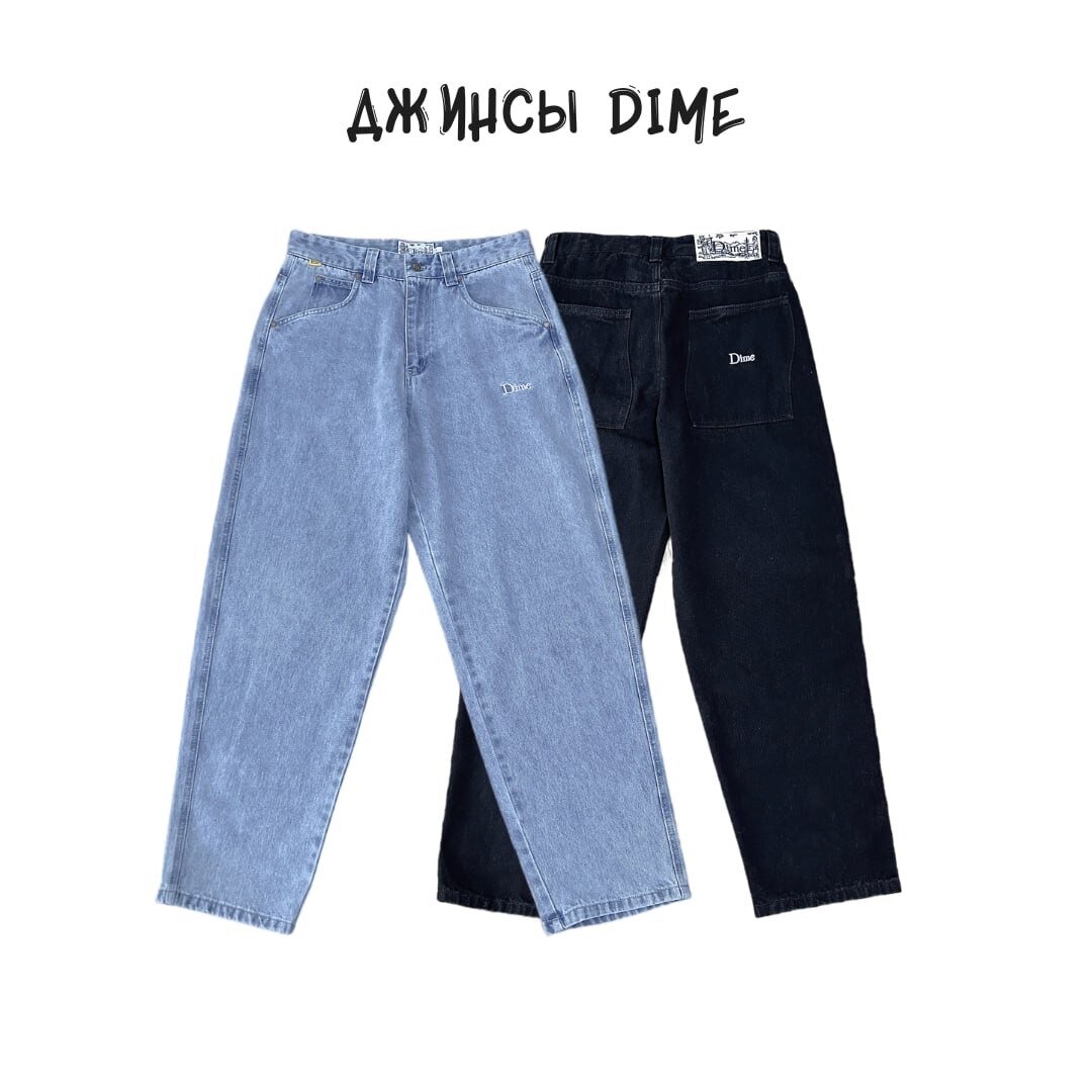 Джинсы «Dime»