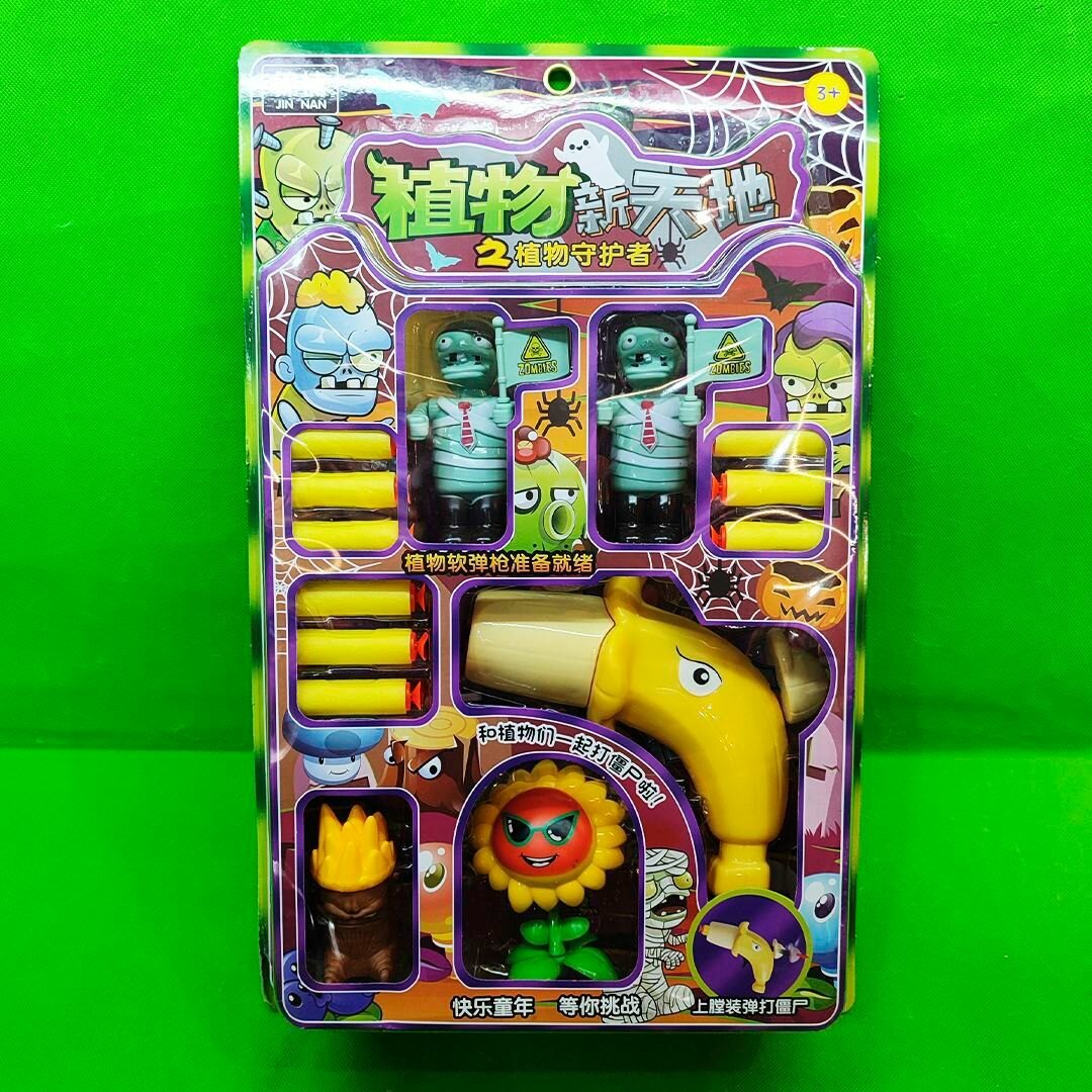 Зомби против растений игрушки в комплекте+ нерф