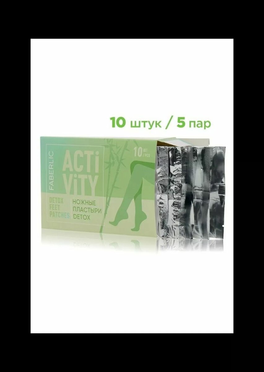 Очищающие пластыри