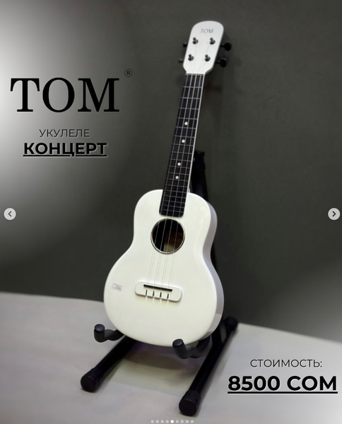 Укулеле  TOM