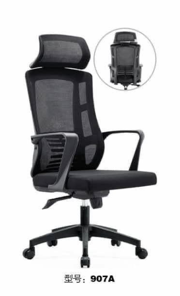 Chaise de bureau ergonomique