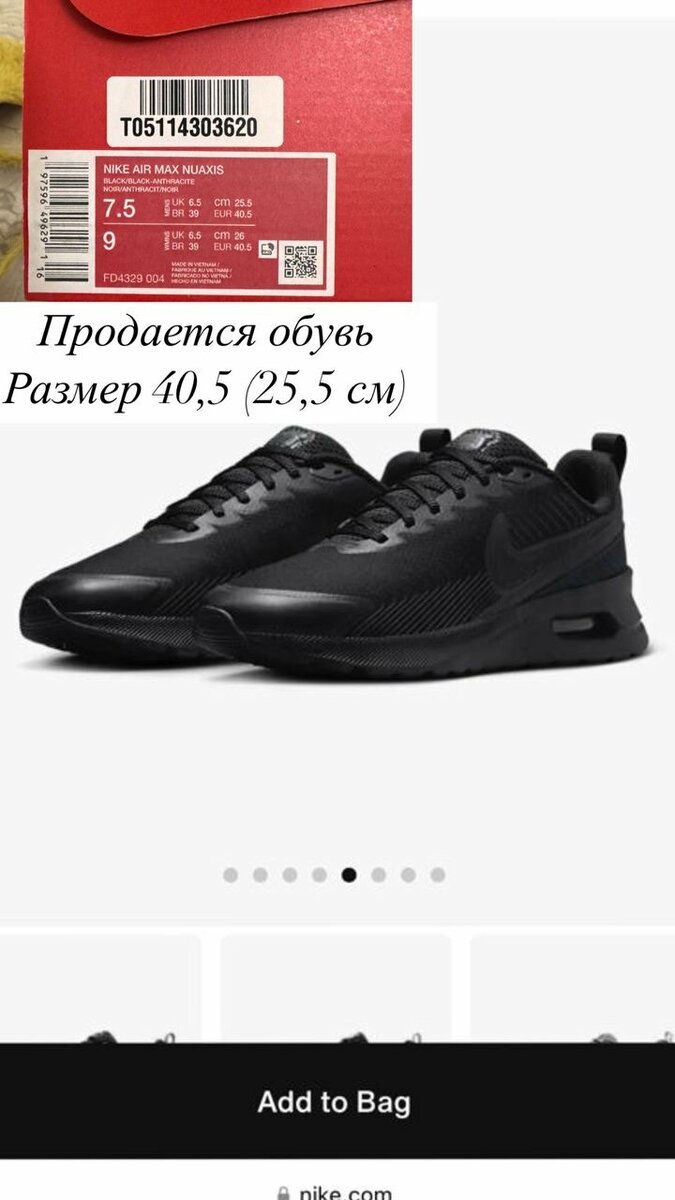 Кроссовки Найки , размер 40,5