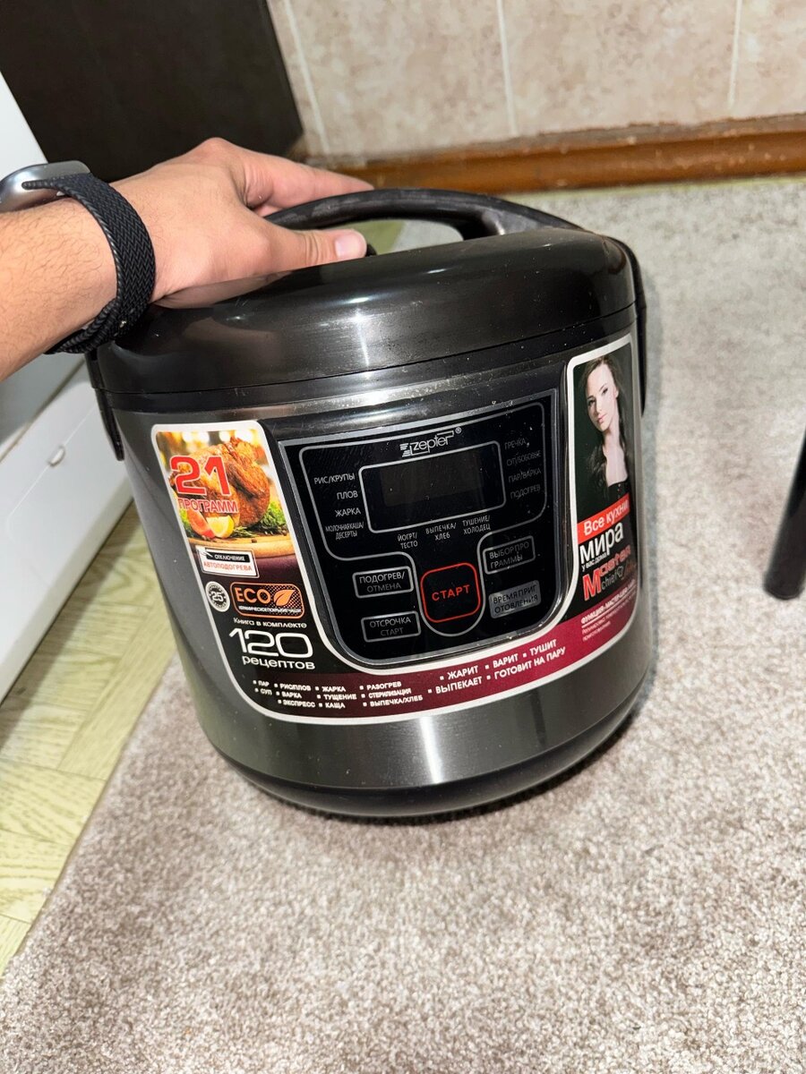 Мультиварка