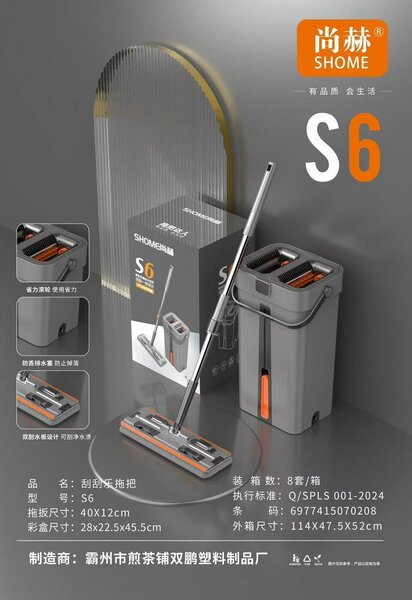 Умный швабра