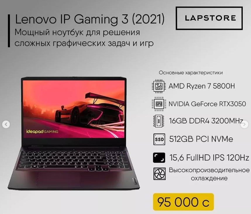 Lenovo IP Gaming 3 (2021)