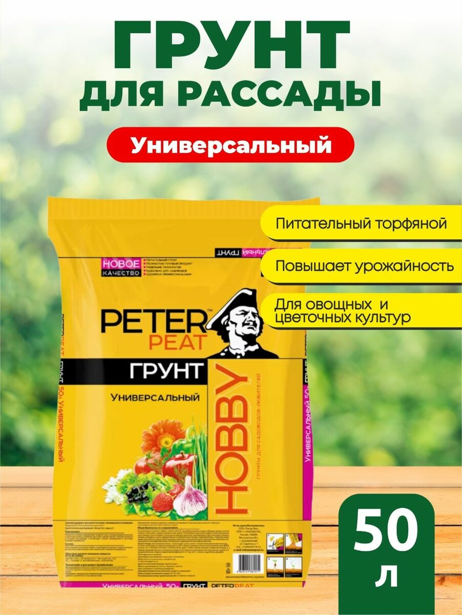 Питательный грунт 50л