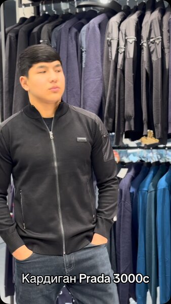 кардиган Prada