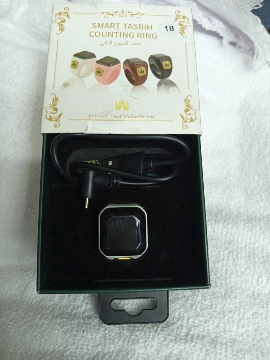 Электронные чётки