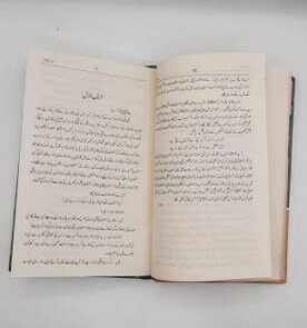 Do Islam | Dr Ghulam Jilani Barq