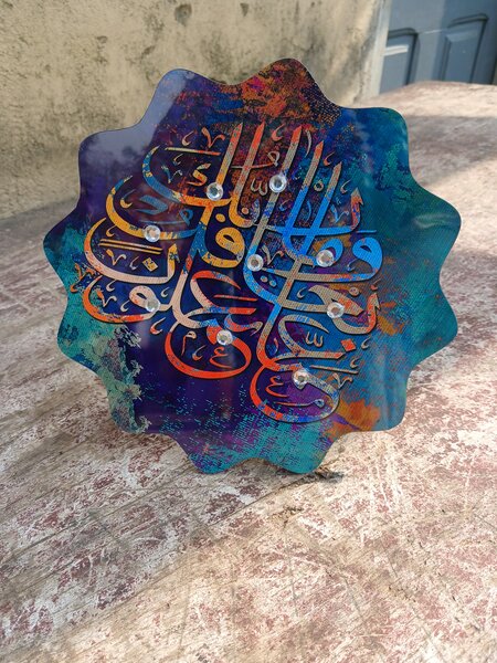 Plaque murale islamique artistique