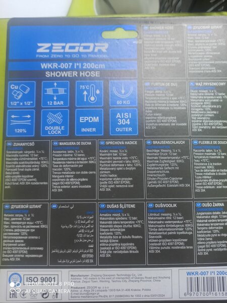 Шланг для душа