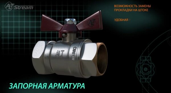 Крана шаравой PN 40 бабочка