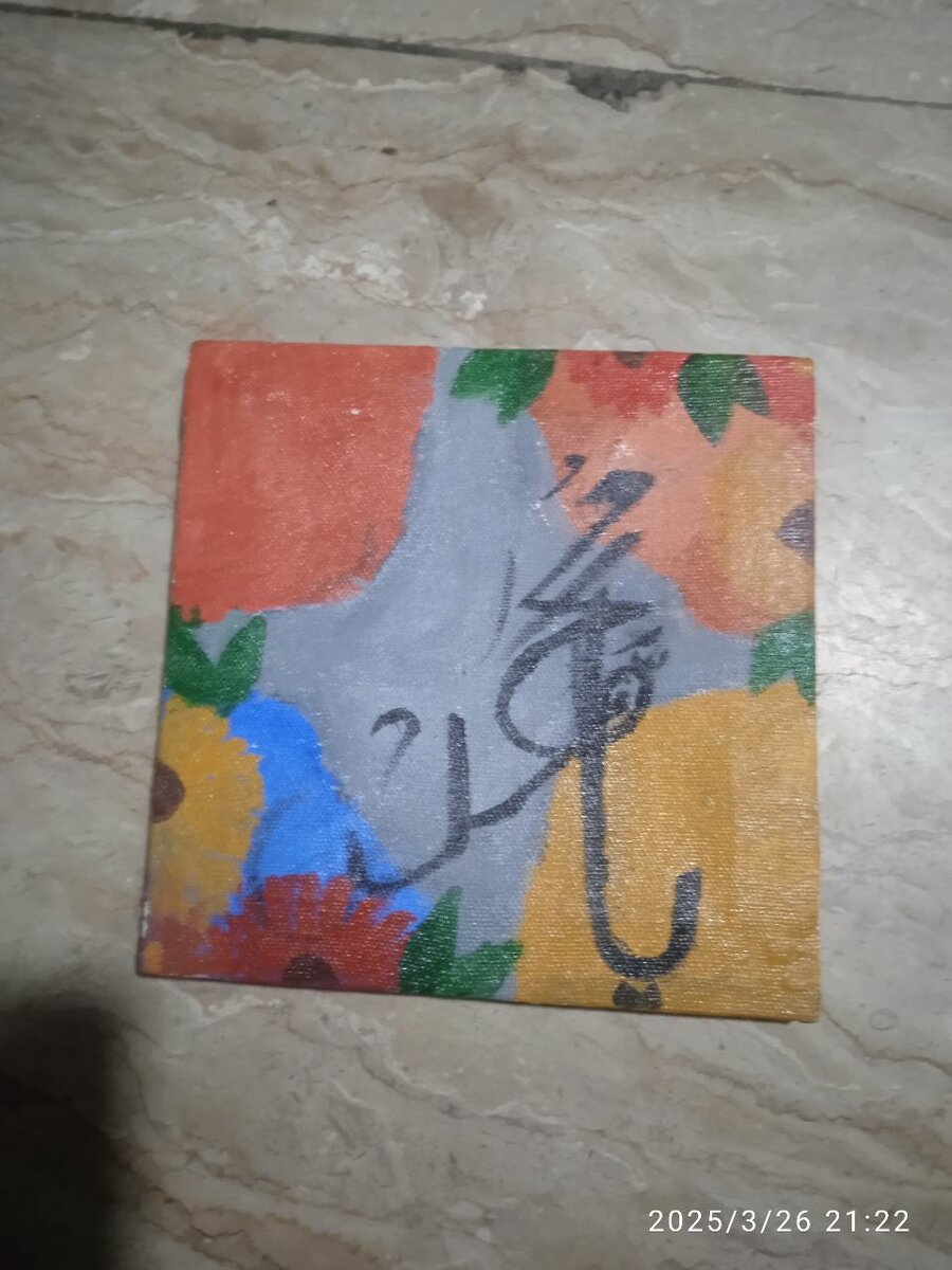 Painting