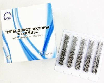 пульпоэтрактор