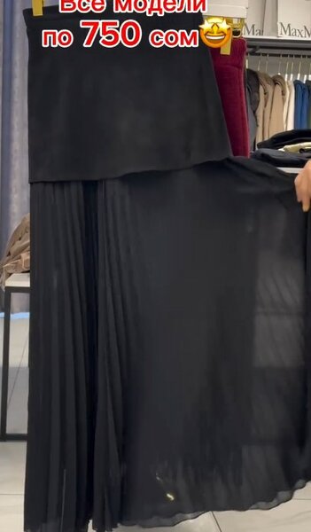 Юбка двойная с нижней плиссированной частью