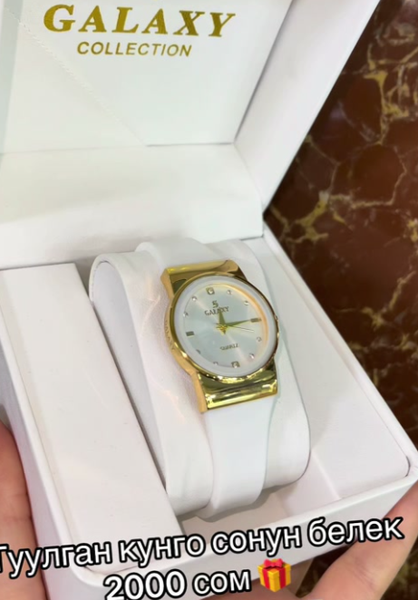 Аялдардын сааттары