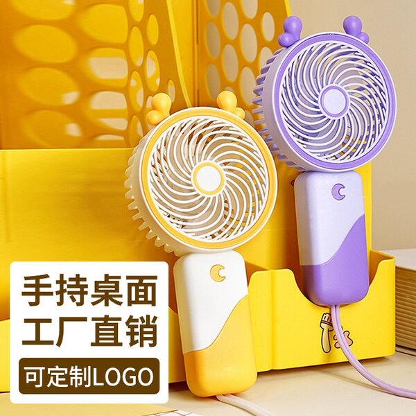 Portable mini fan