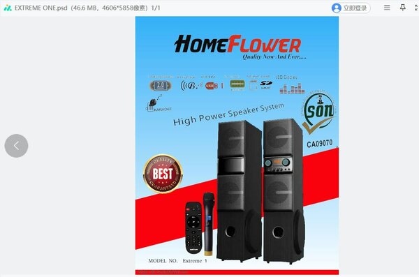 HomeFlower High Power Speakers