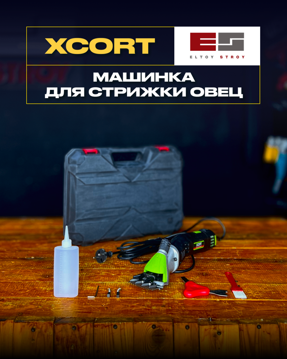 БАРАНОСТРИЖКА