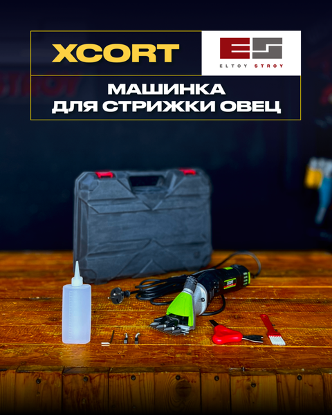 БАРАНОСТРИЖКА