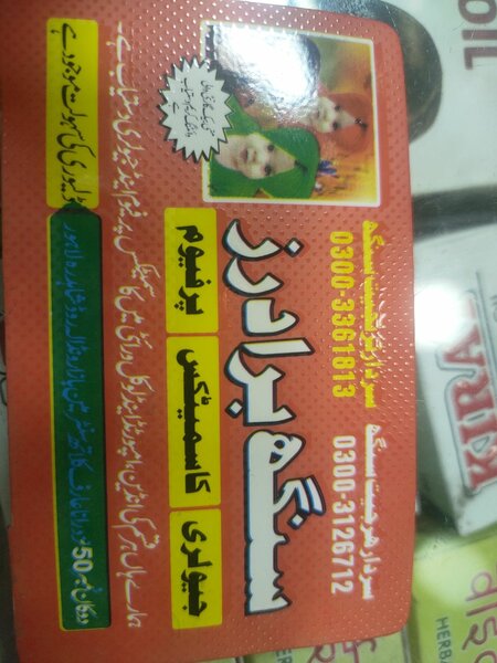 Singh Brother Cosmet