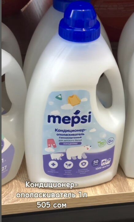 Кондиционер-ополаскиватель Mepsi 1л