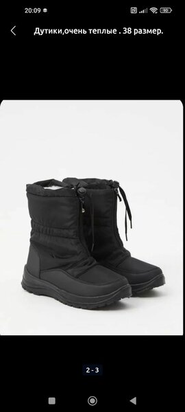 Дутики в идеальном состоянии. 38 размера .