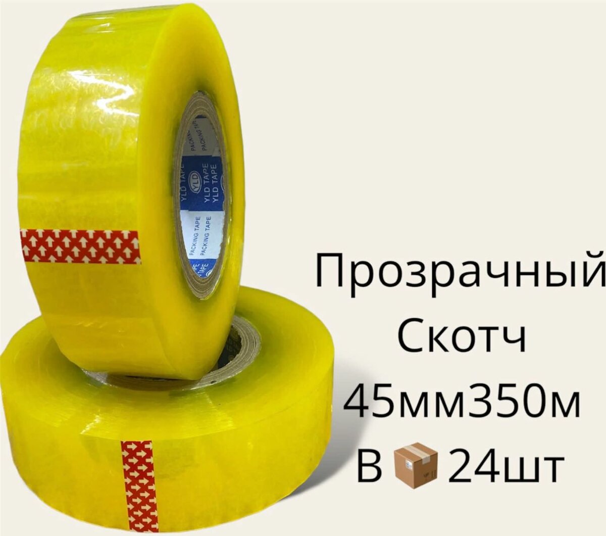 Скотч качество YLD
