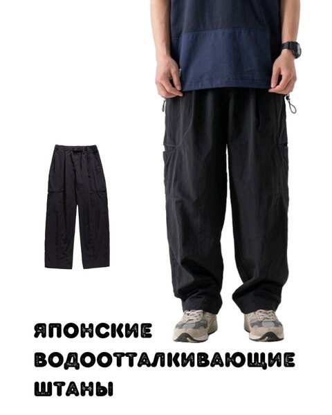 Водоотталкивающие штаны