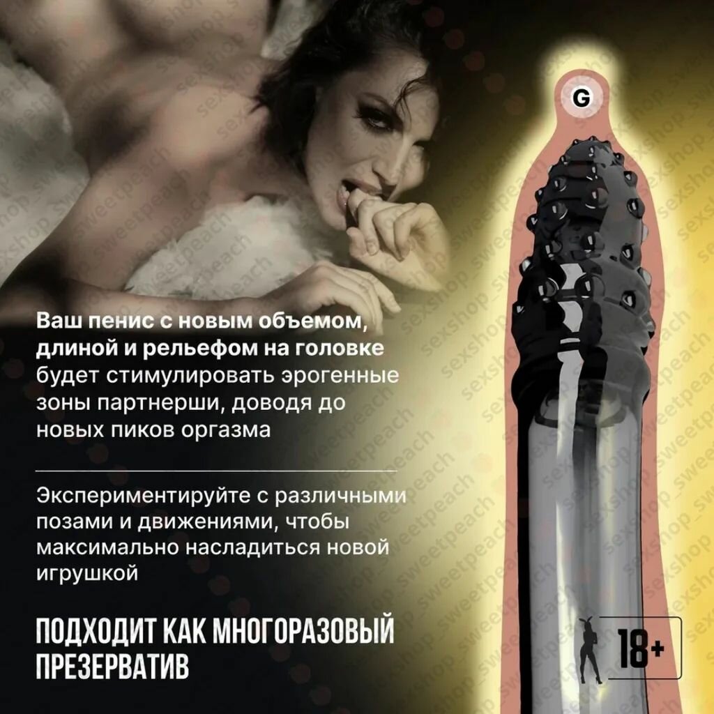 Насадка-удлинитель 21см