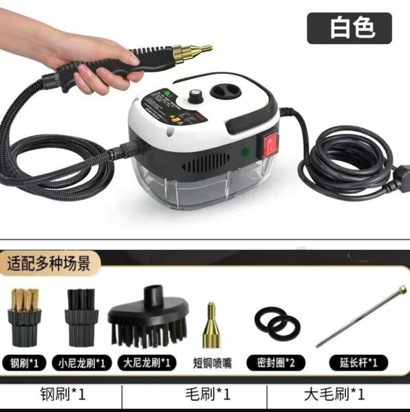 паровой очиститель