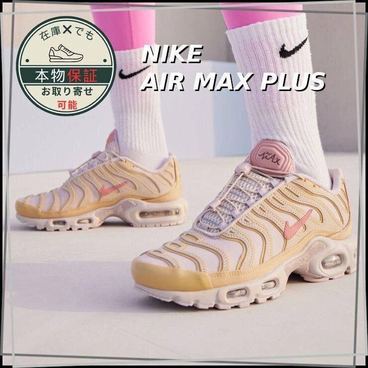 Nike Air Max Plus Rose