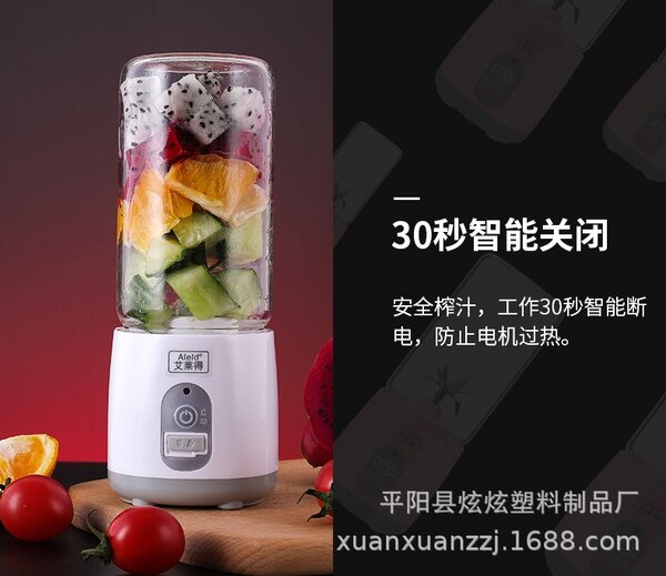 MIXEUR PORTABLE RECHARGEABLE 