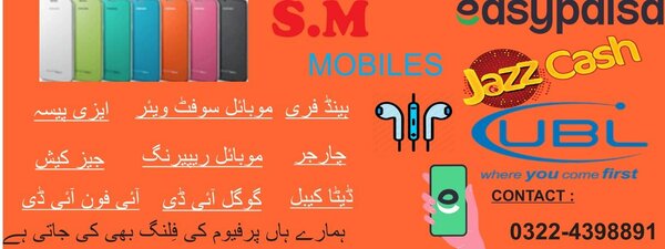 S.M Mobile Shop