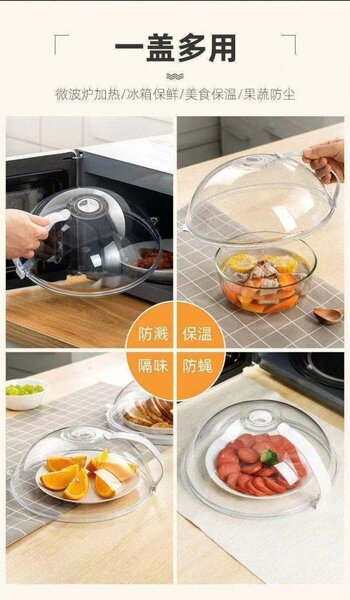 Крышка для микроволновки