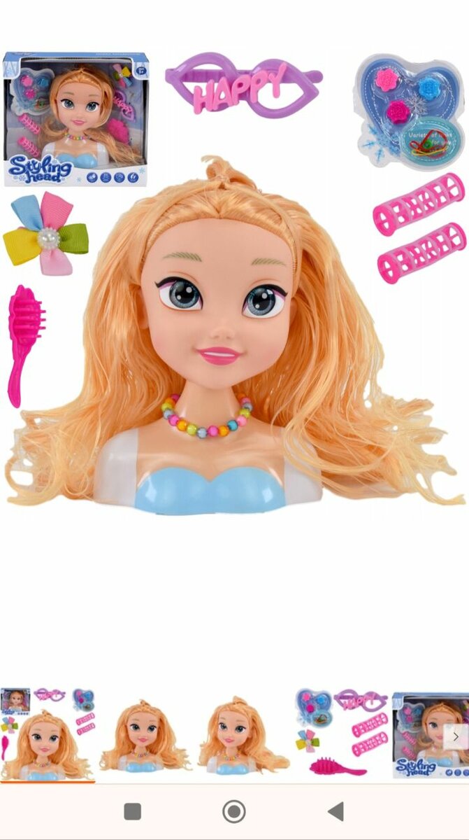 Tête de Coiffure pour Enfants